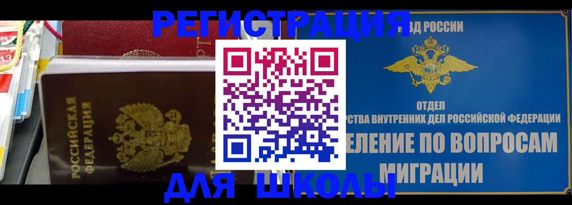прописка от собственника в Железногорске
